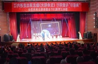 “生命助残，大爱无疆”—<a href='http://2iy.hepingtw.com'>买球app</a>环保助残励志演出活动走进内江